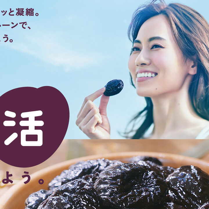 California Prunes Enjoy Continued Success in Asia - Produce Business